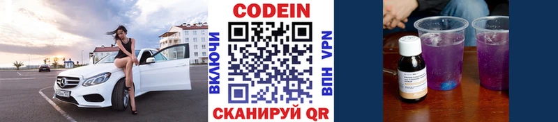 KRAKEN зеркало  магазин продажи наркотиков  Гаджиево  Codein Purple Drank 