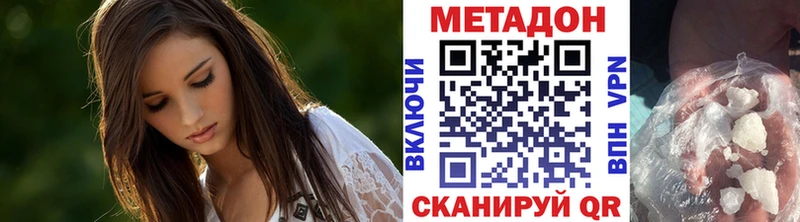 Метадон methadone  закладки  Гаджиево 